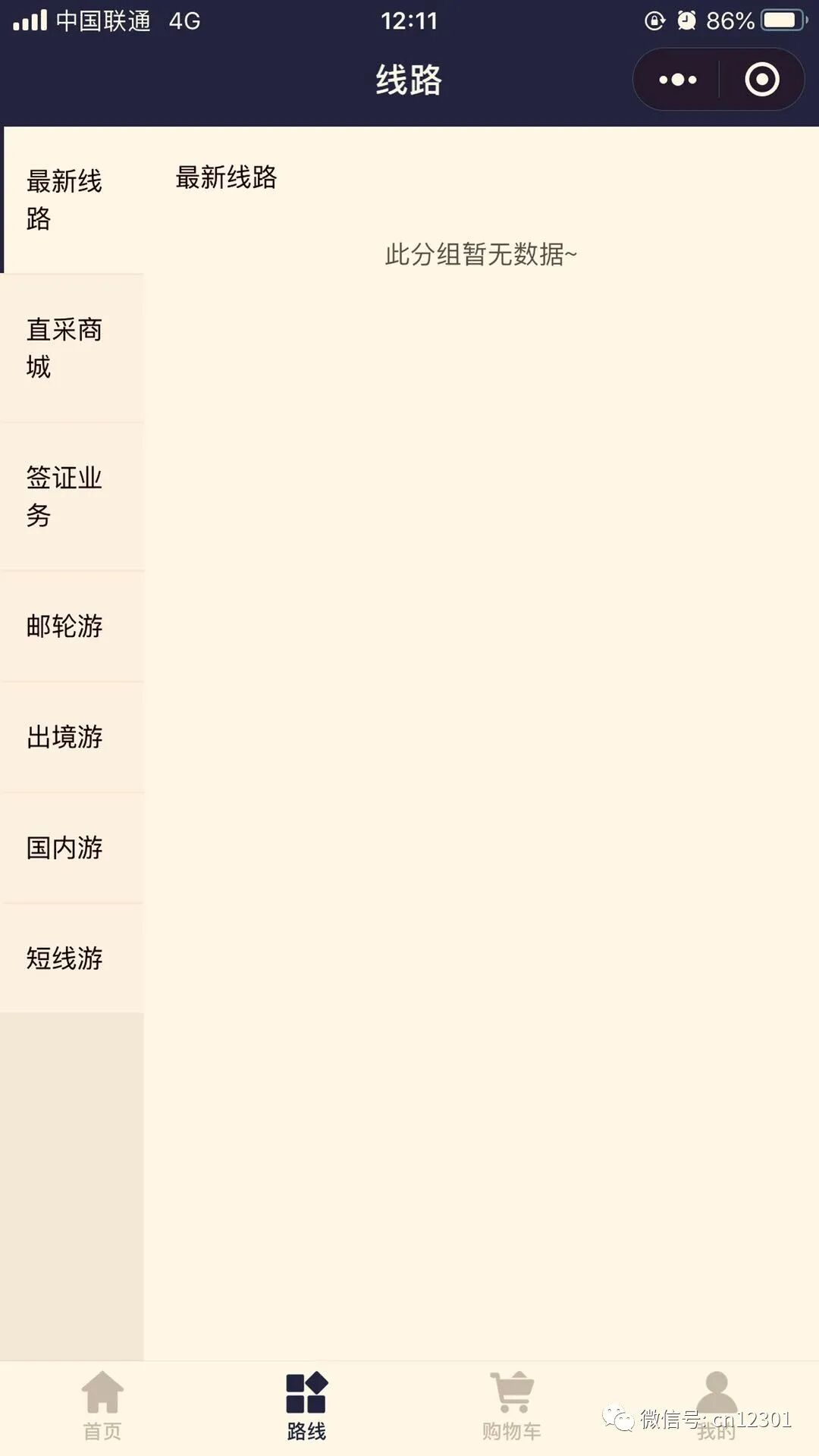 旅行社做点什么以及为旅行社做点什么——风起青萍言谈之九十五