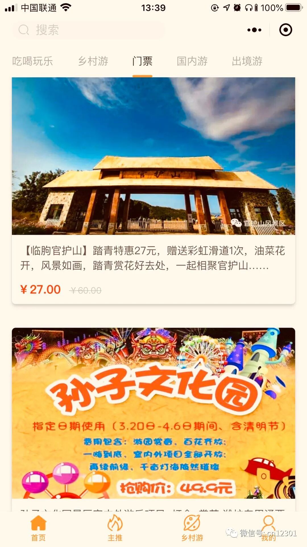 旅行社做点什么以及为旅行社做点什么——风起青萍言谈之九十五