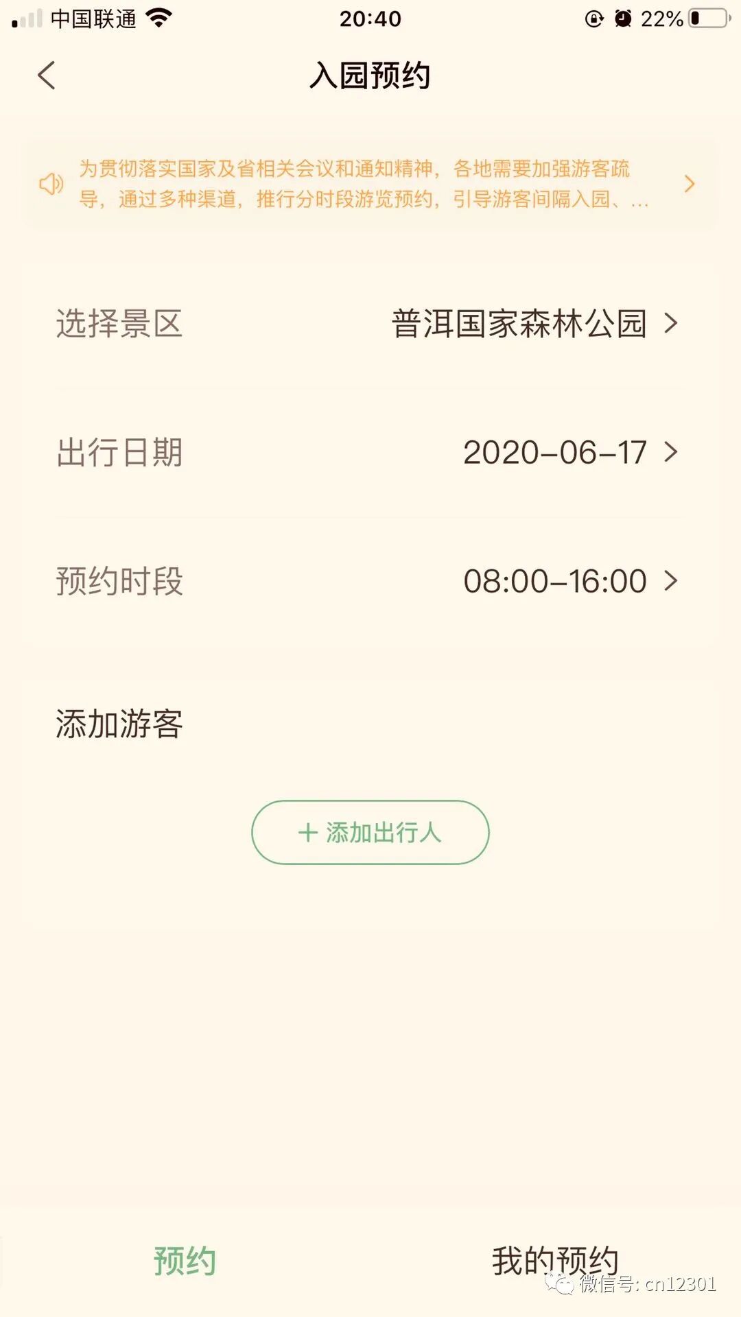 一机游模式的问题——风起青萍言谈之九十八