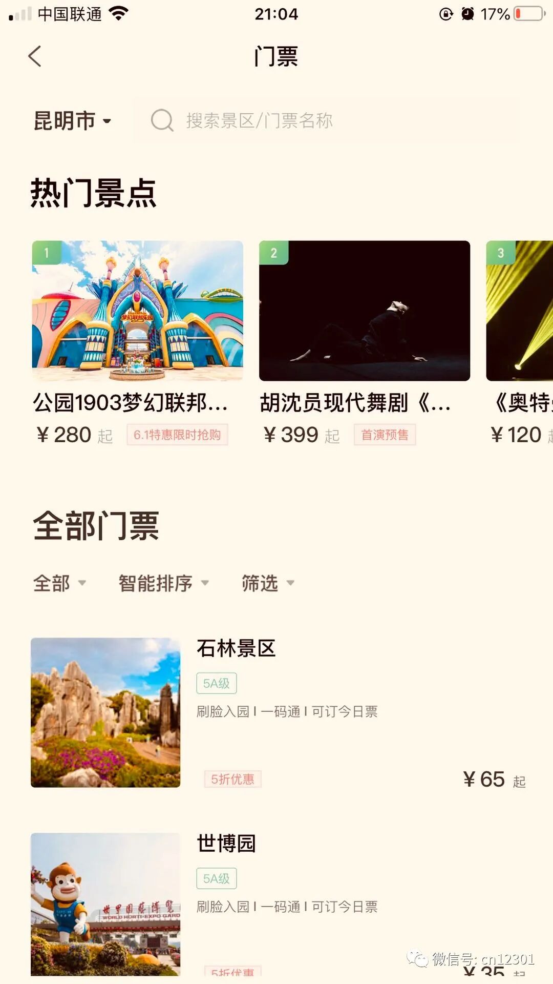 一机游模式的问题——风起青萍言谈之九十八