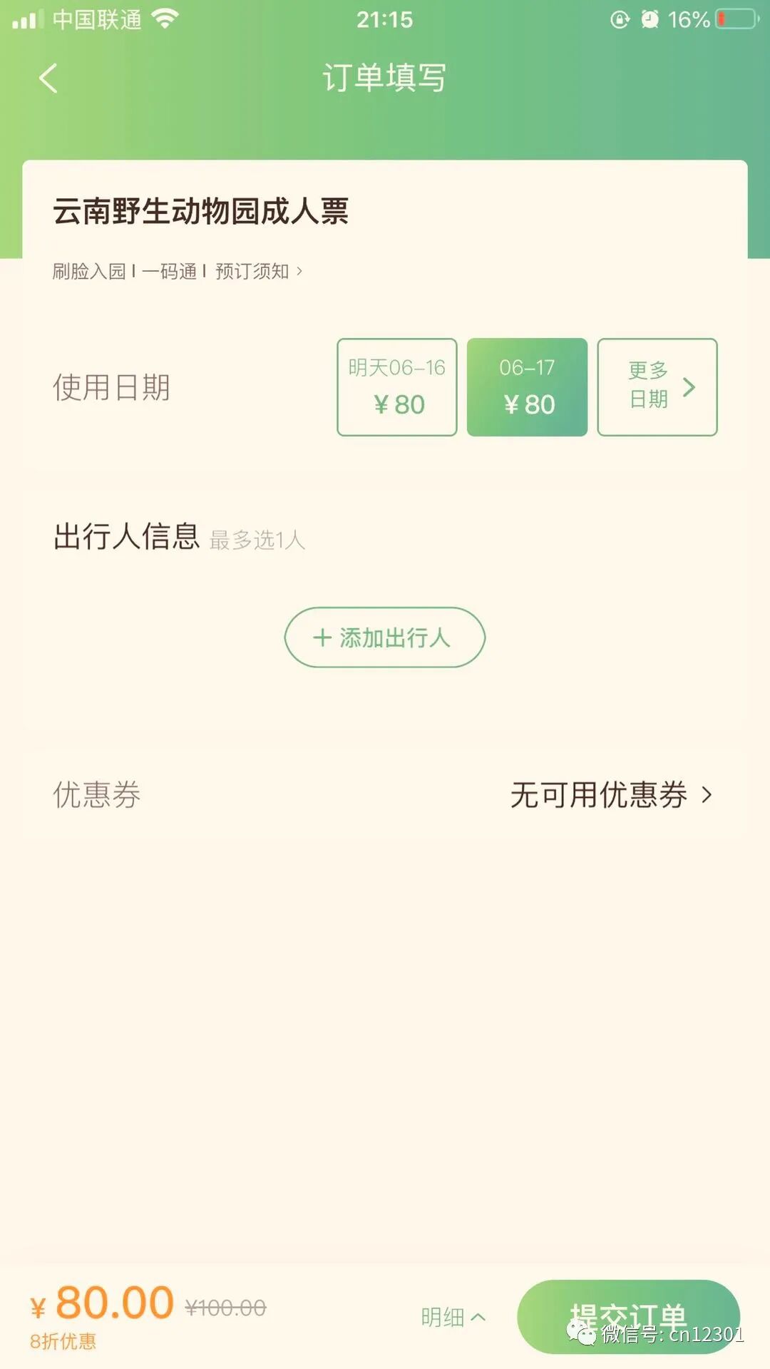 一机游模式的问题——风起青萍言谈之九十八