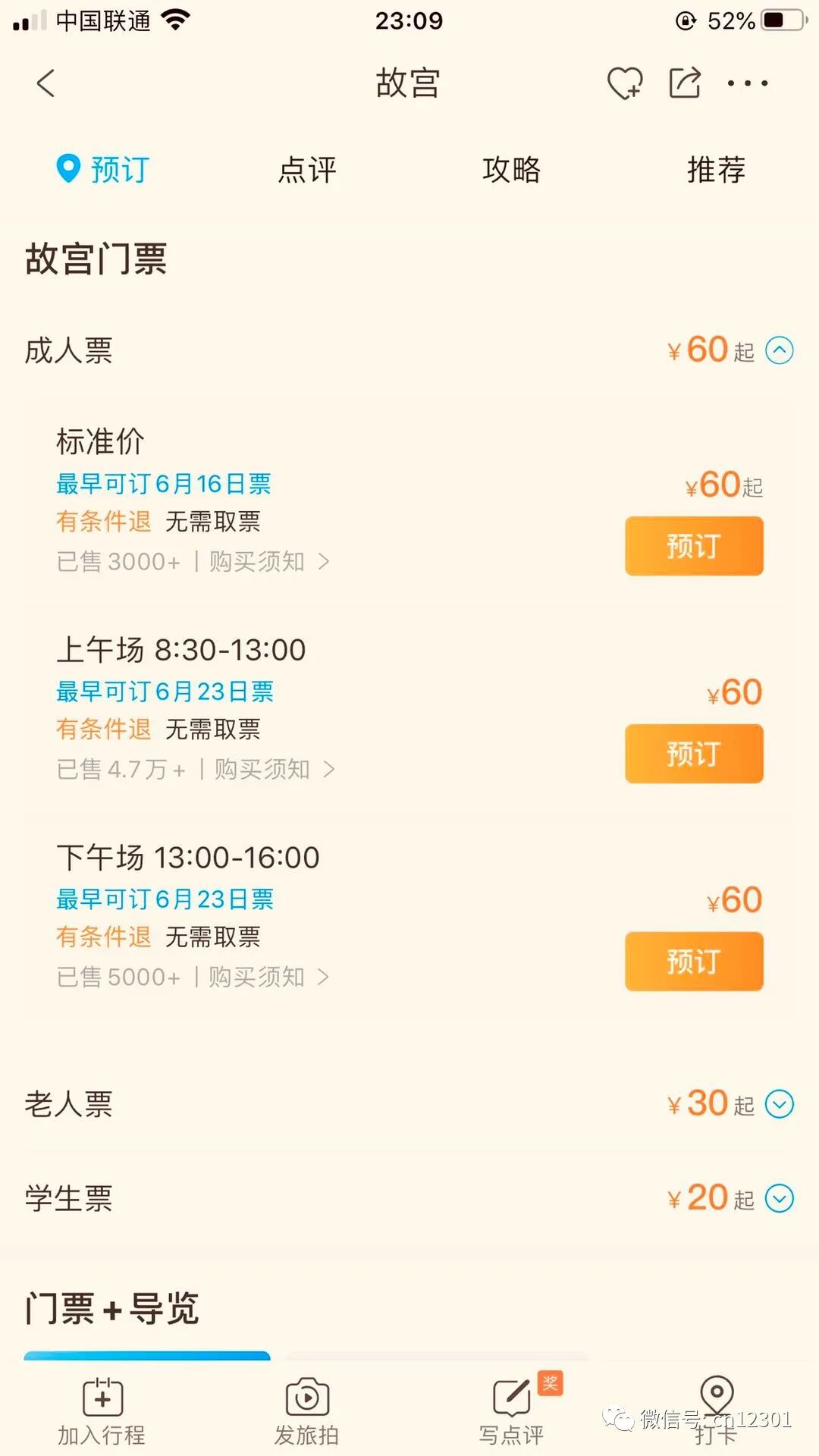 一机游模式的问题——风起青萍言谈之九十八