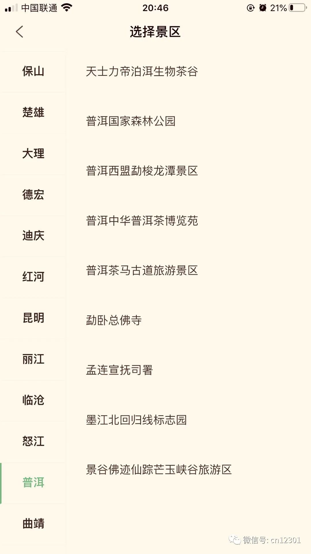 一机游模式的问题——风起青萍言谈之九十八