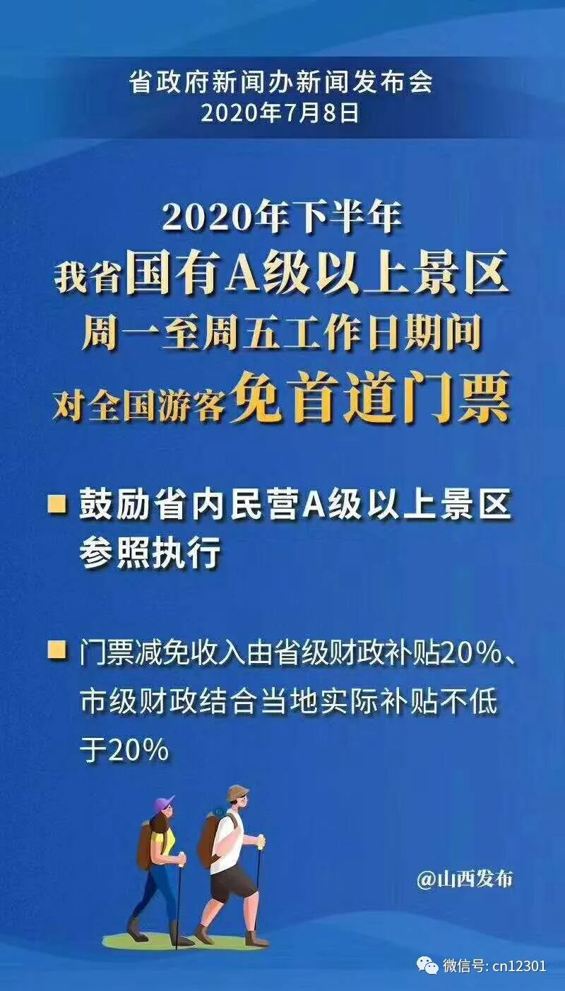 湖北景区门票免费的几个意思——风起青萍言谈之九十九