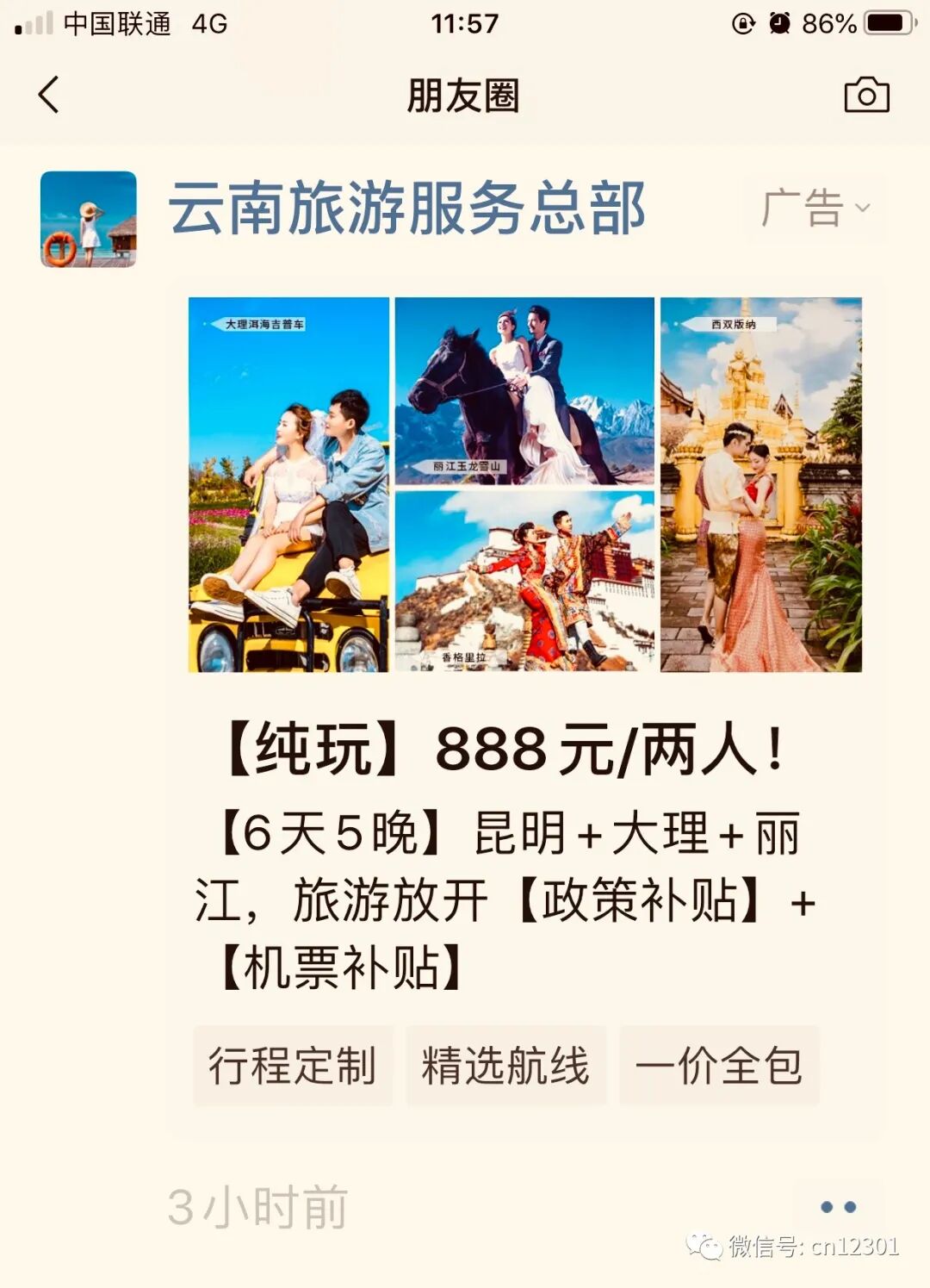 湖北景区门票免费的几个意思——风起青萍言谈之九十九
