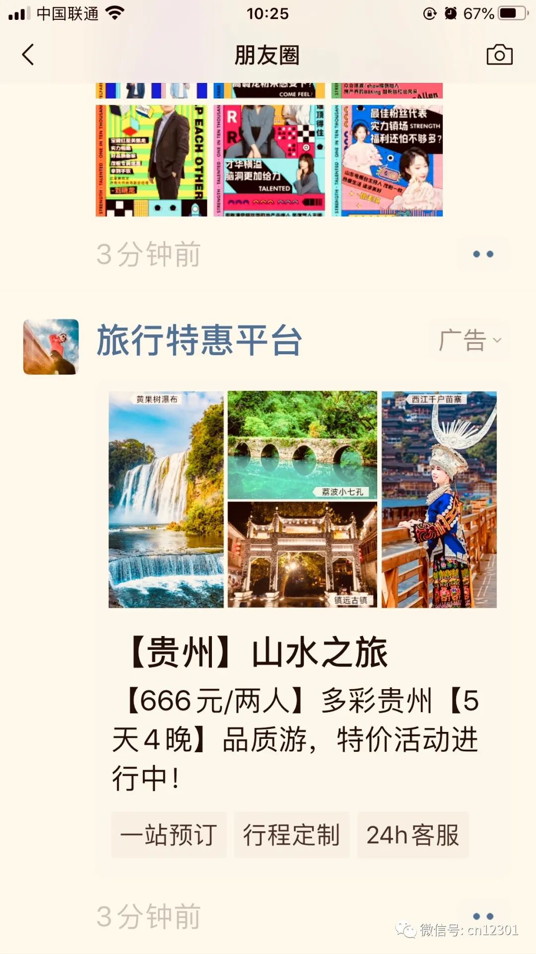 湖北景区门票免费的几个意思——风起青萍言谈之九十九