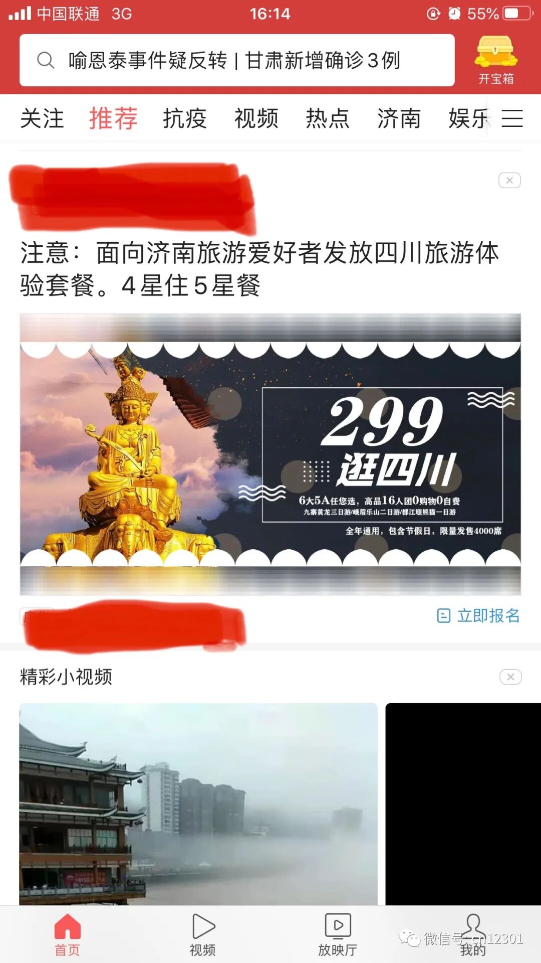 湖北景区门票免费的几个意思——风起青萍言谈之九十九