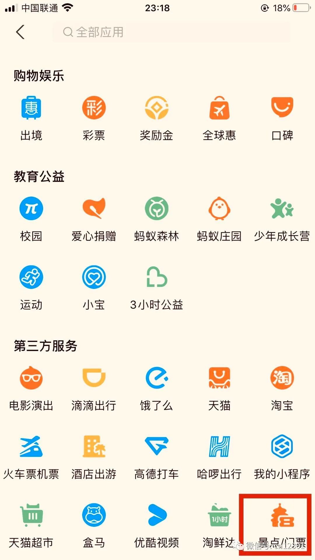 湖北景区门票免费的几个意思——风起青萍言谈之九十九
