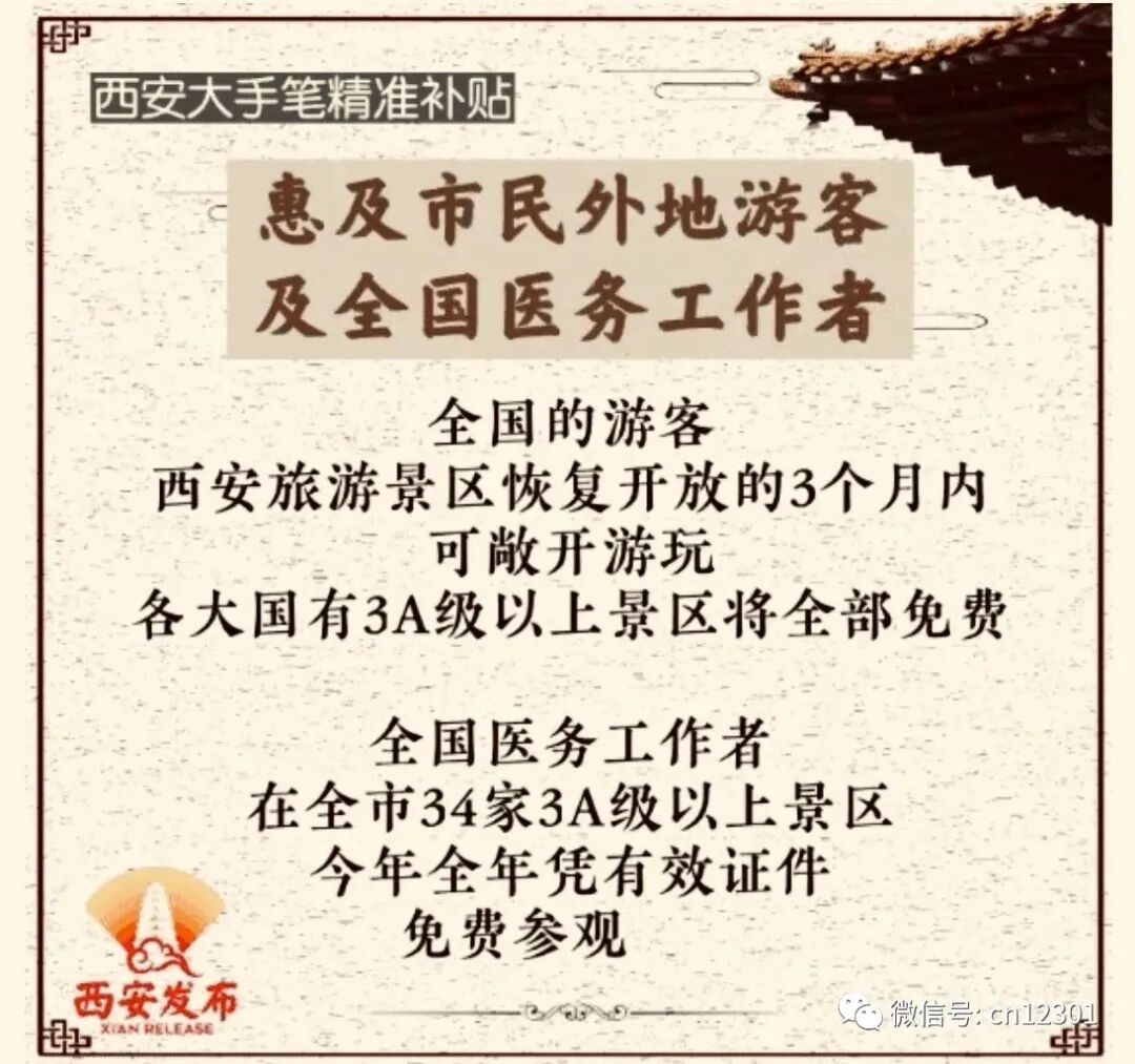 湖北景区门票免费的几个意思——风起青萍言谈之九十九