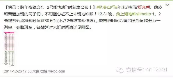 上海外滩踩踏事件带给业内的教训----旅游信息化言论之八十三