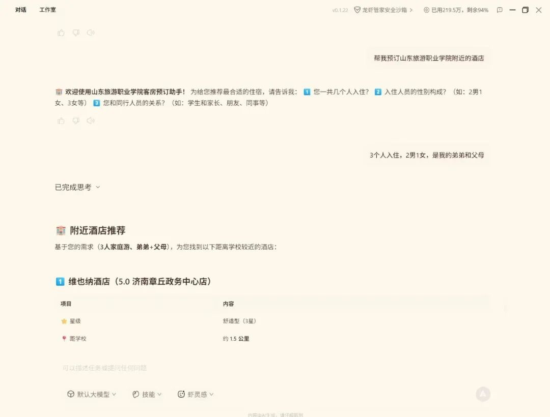 FlyAI蝴蝶效应概念图