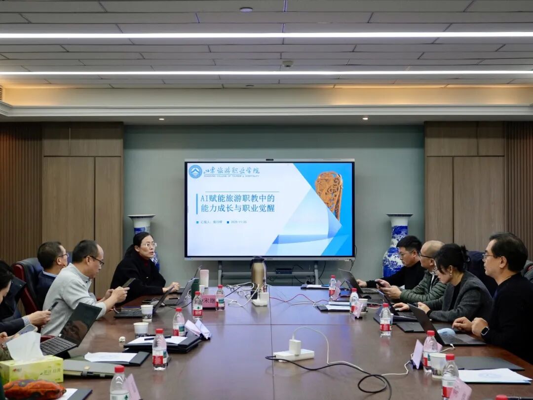 桂林旅游学院赴山东旅游职业学院调研交流