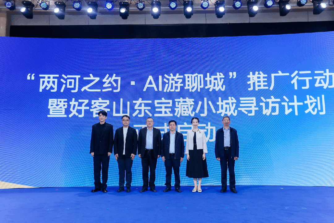 大会发布环节现场