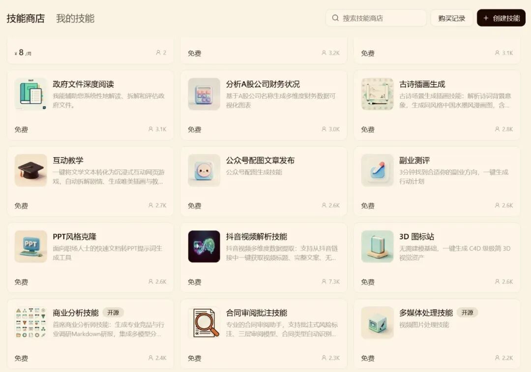 配图2