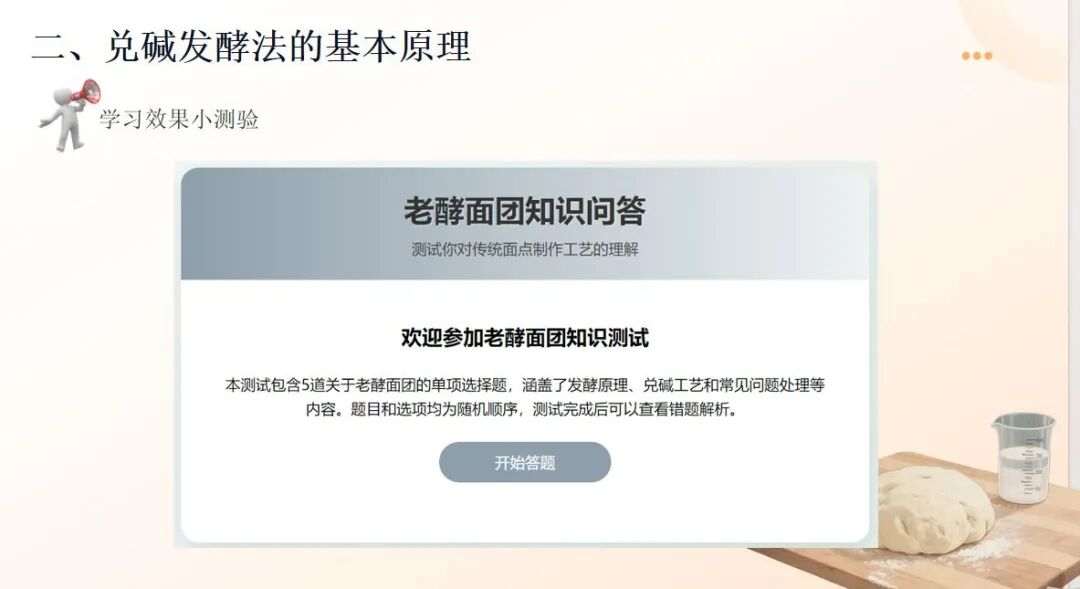 配图14