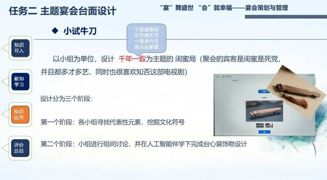 配图18