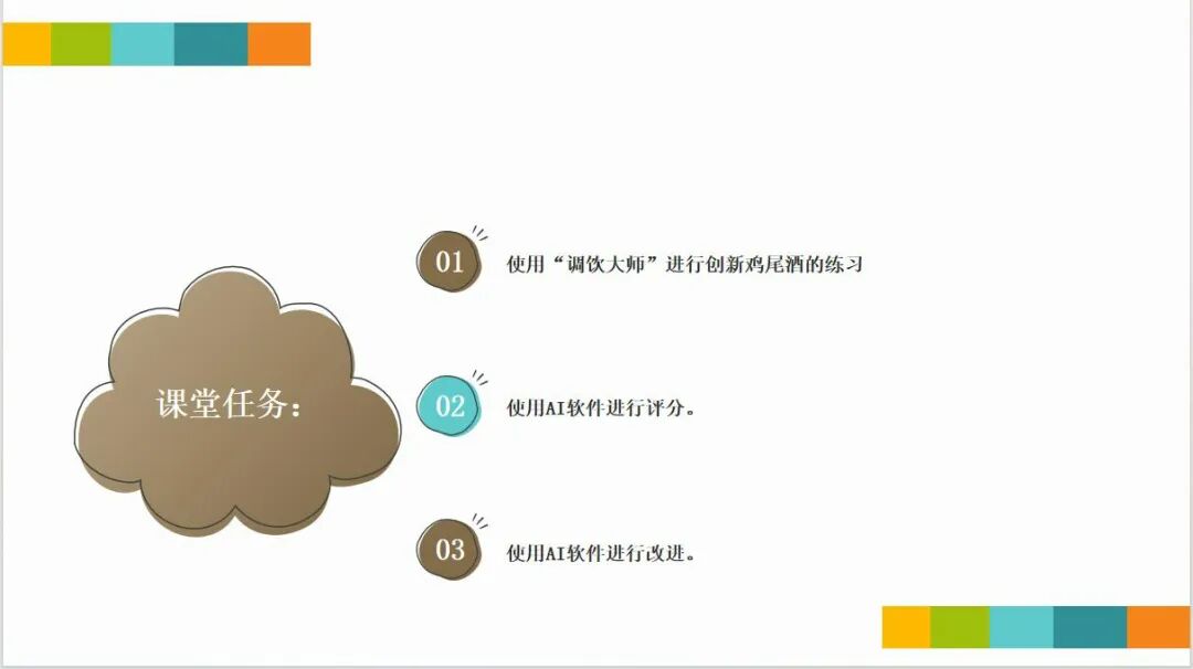 配图24