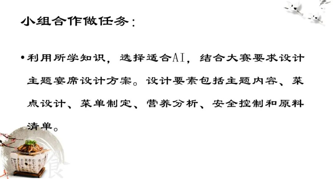 配图29