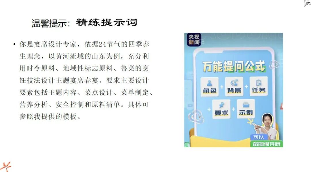 配图30