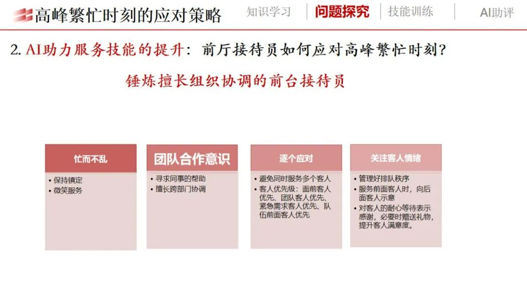配图36