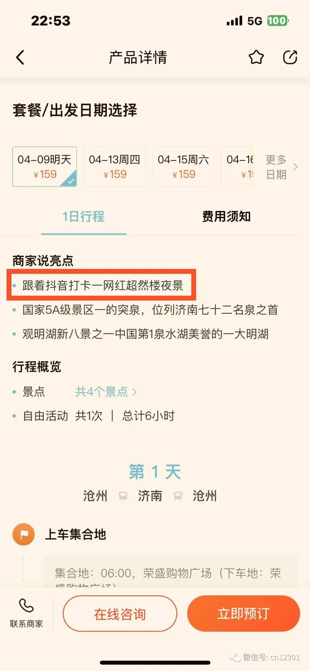 配图4