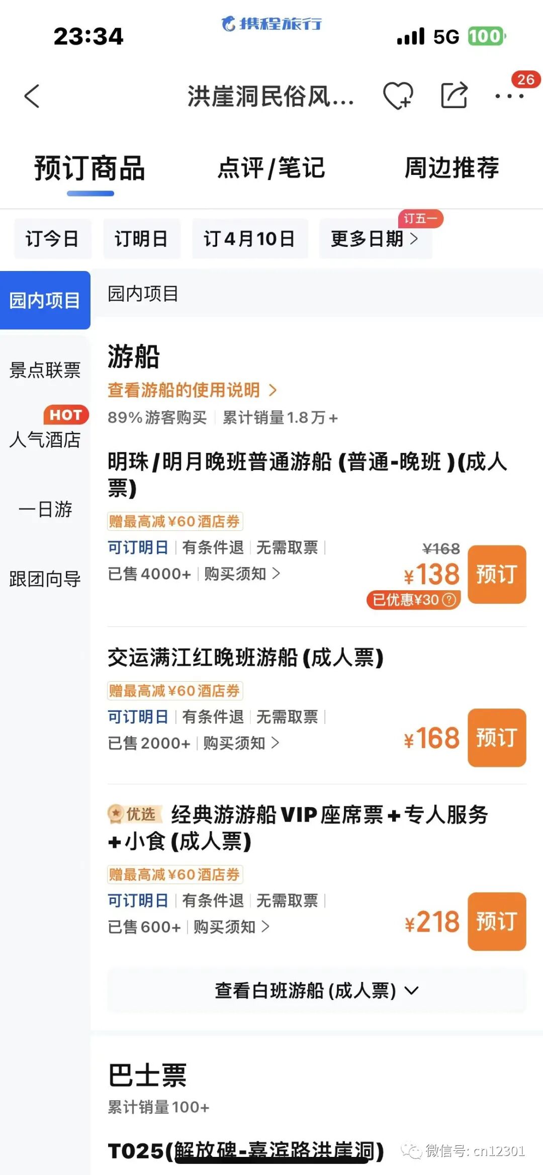 配图5
