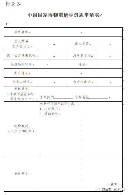 配图2