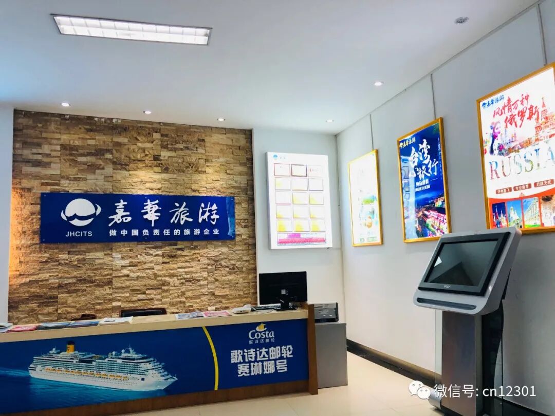 诗和远方的召唤 ——2020年山东旅游职业学院招生介绍