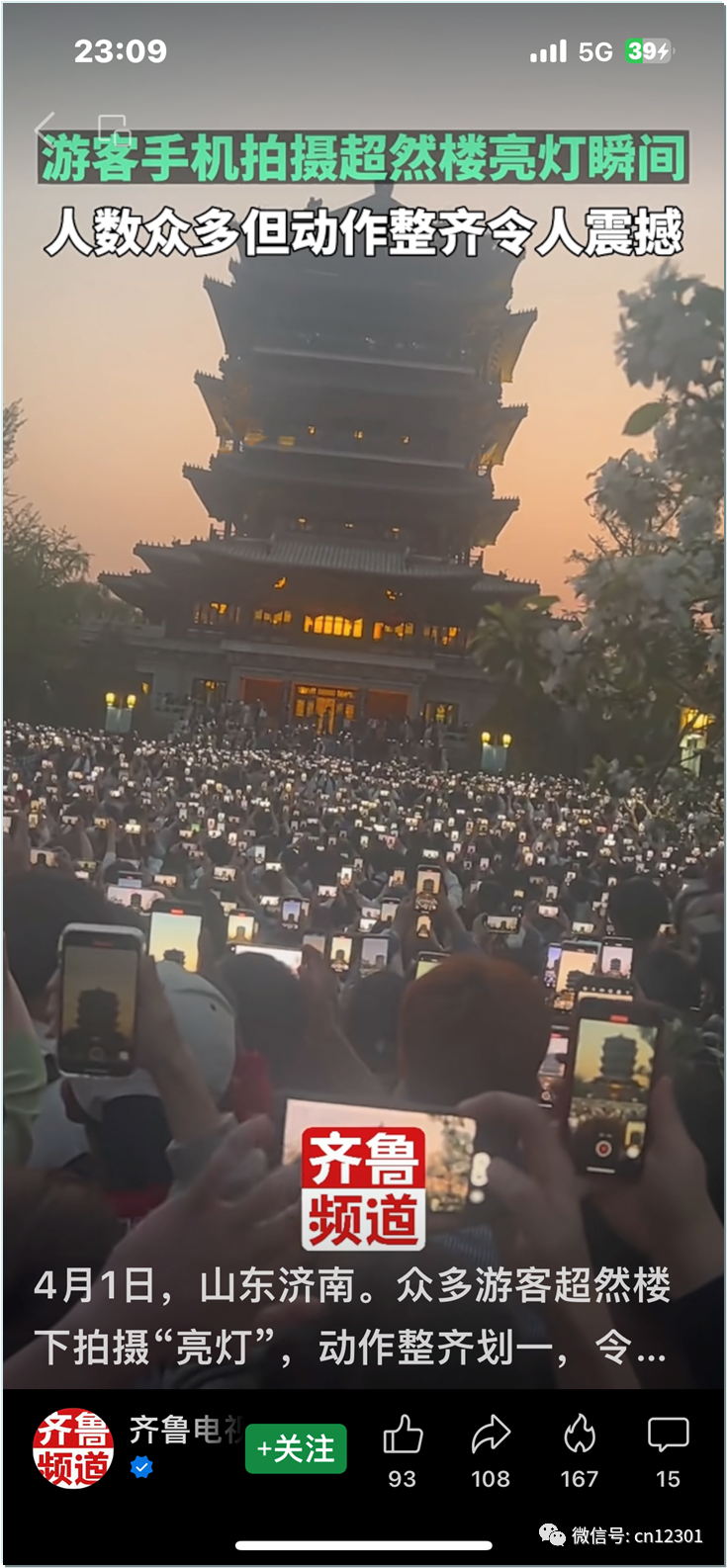 配图2