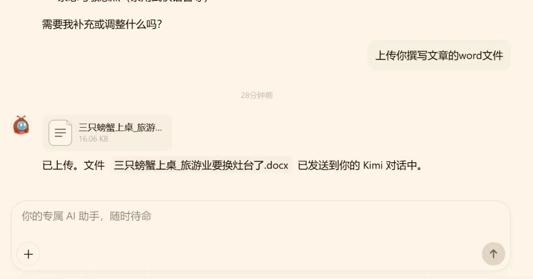 AI小龙虾撰文配图