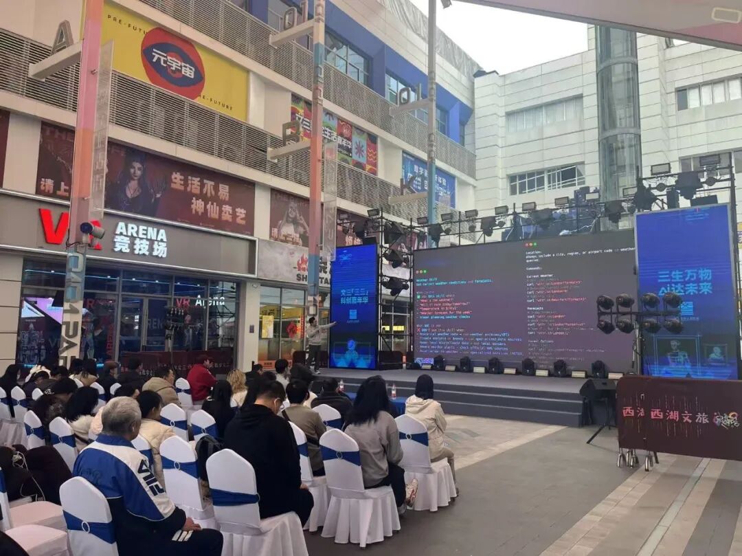 杭州文三数字生活街区小龙虾讲座现场