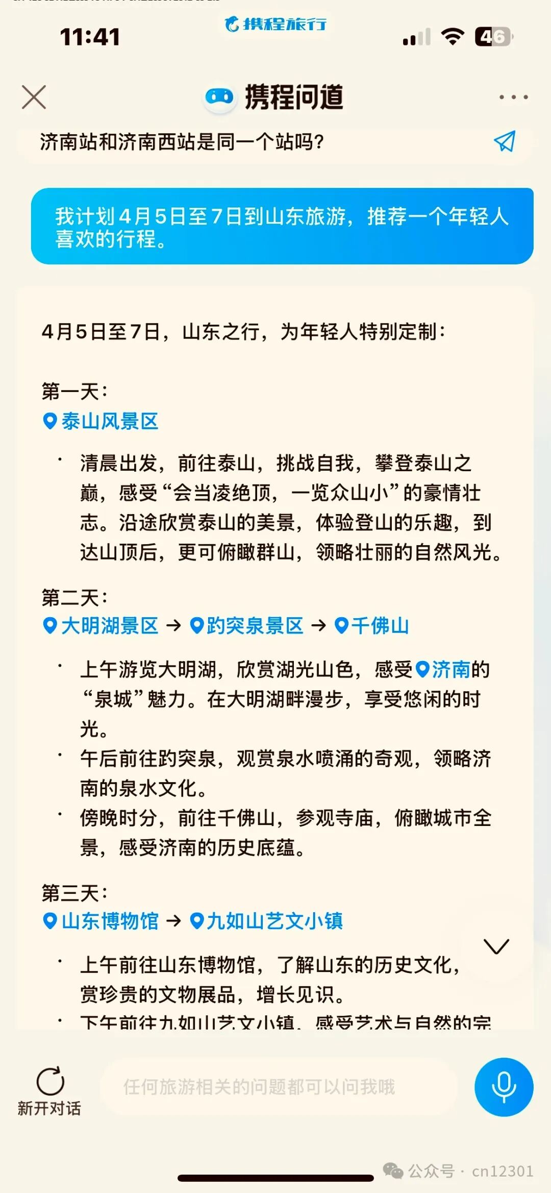 配图1