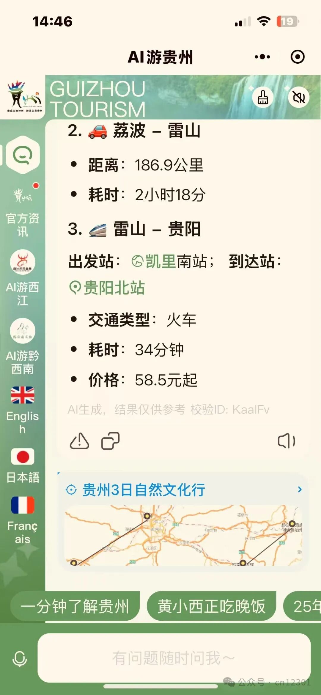 配图2