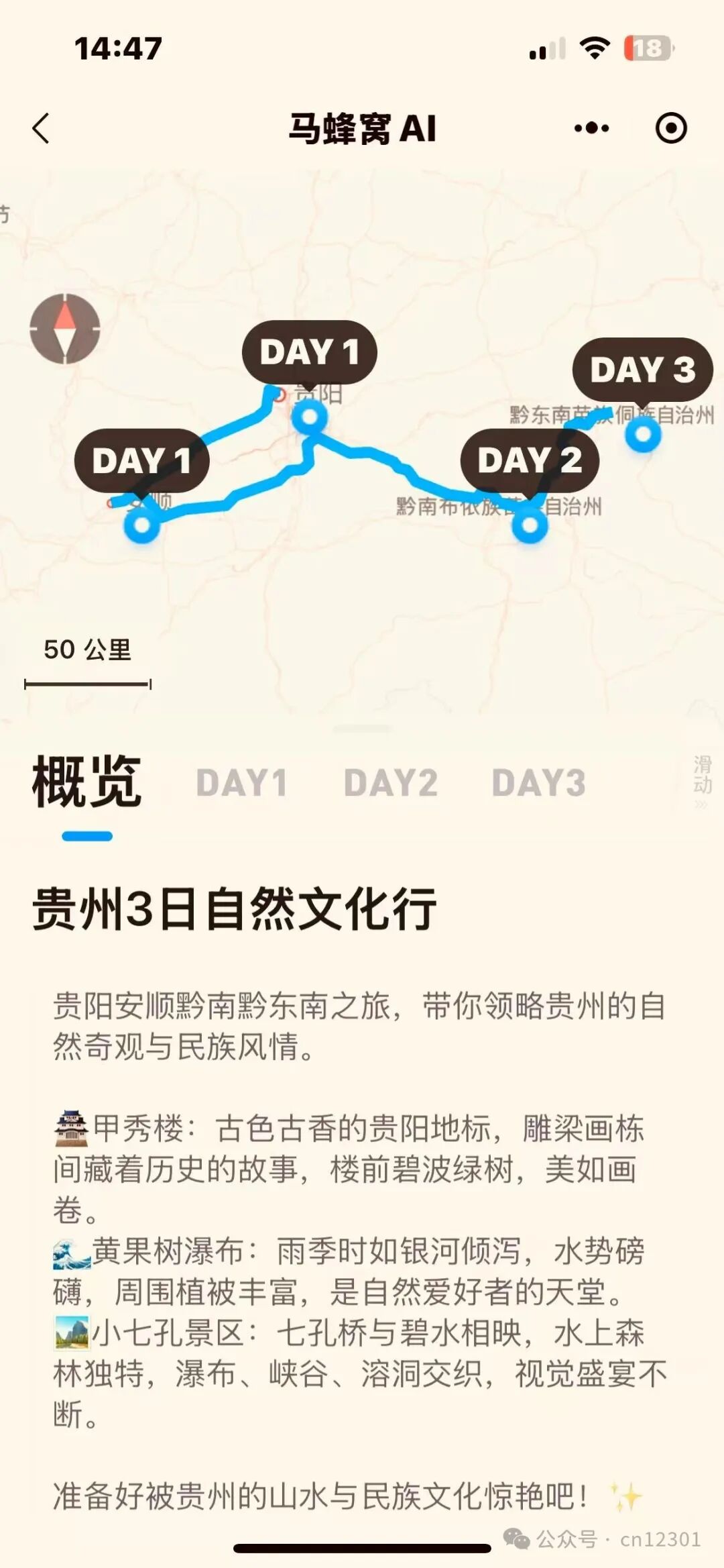配图3