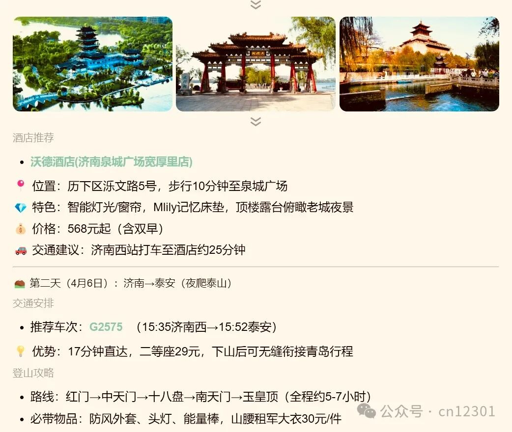 配图5