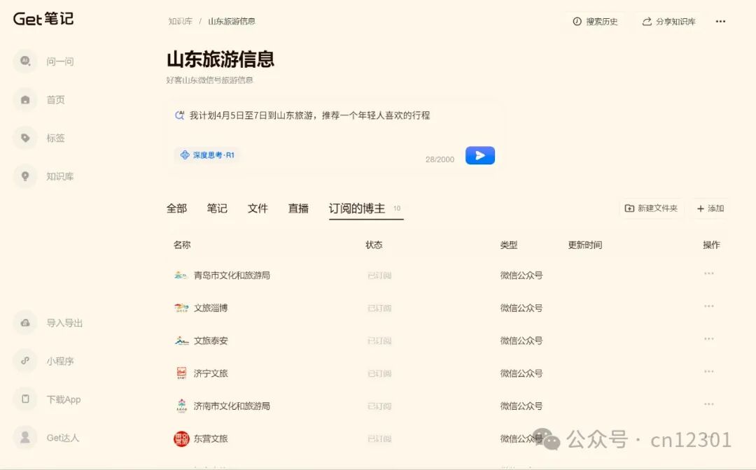配图6