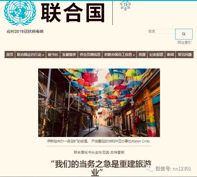 从现在开始,旅游成为工作