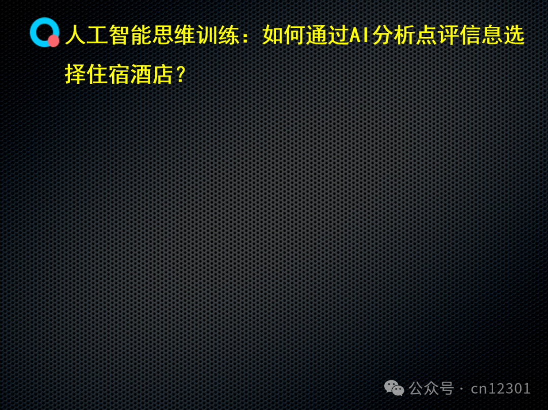配图14