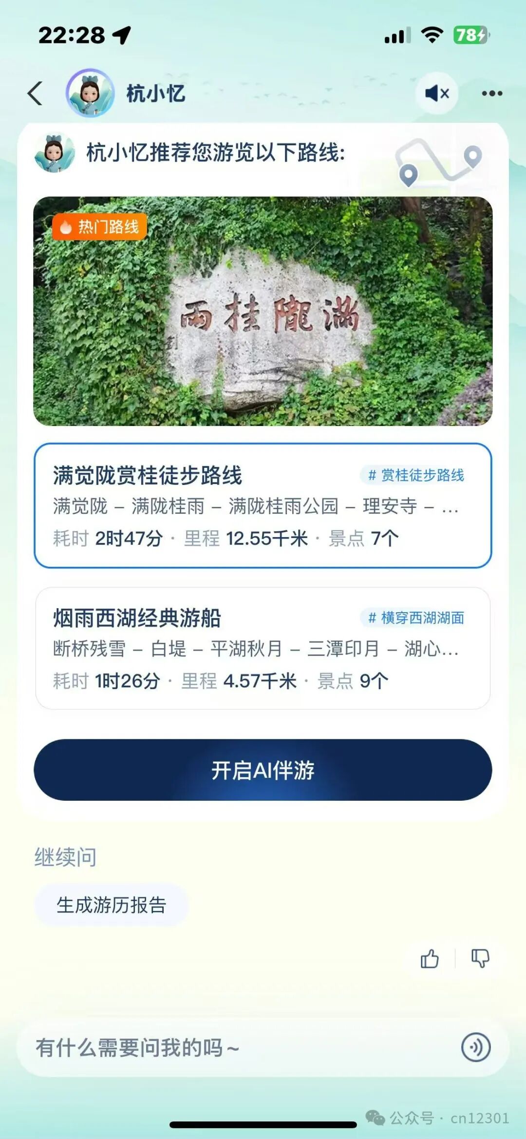 配图2