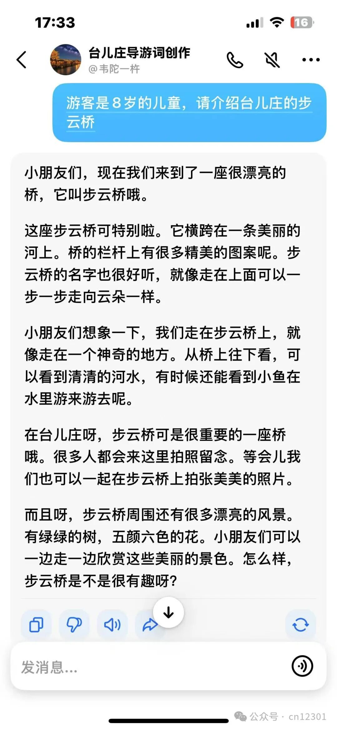 配图6