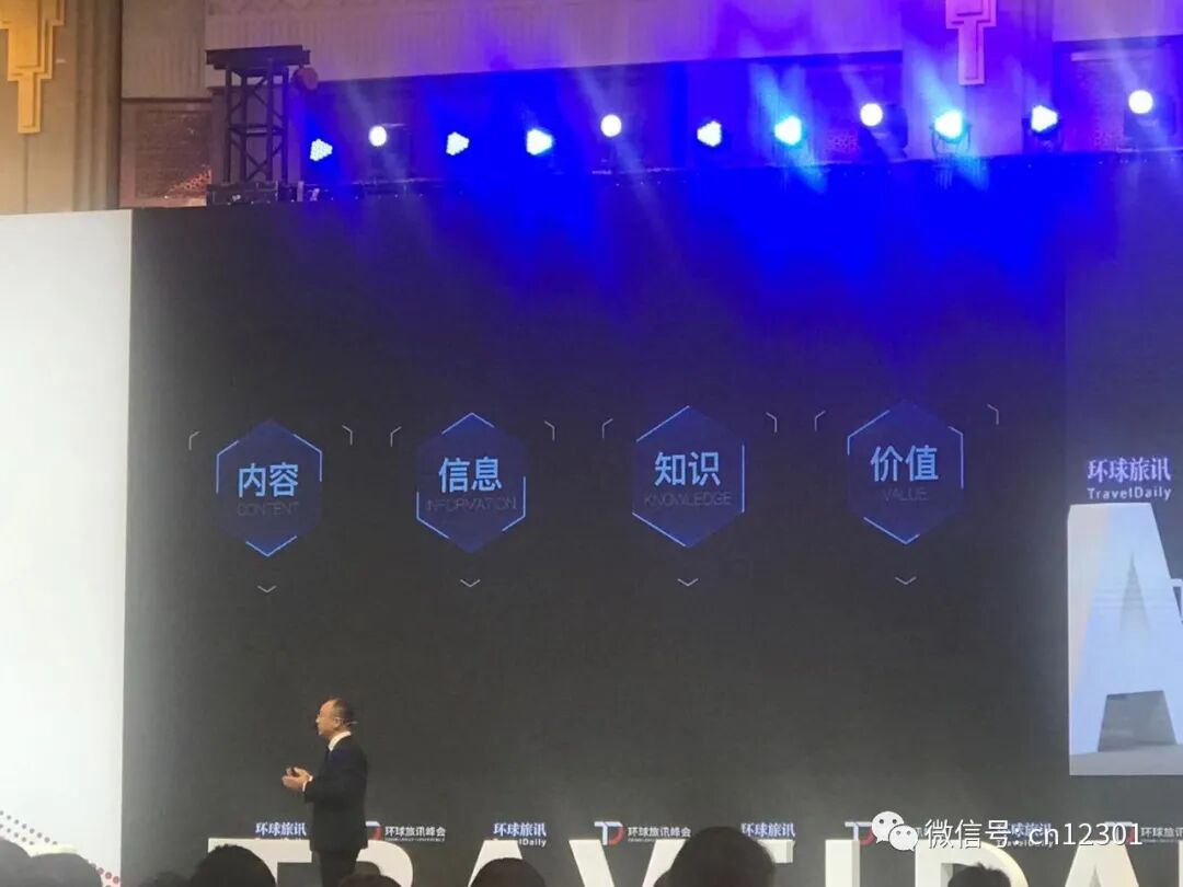 他爸爸是听相声的——旅游信息纲要(一)