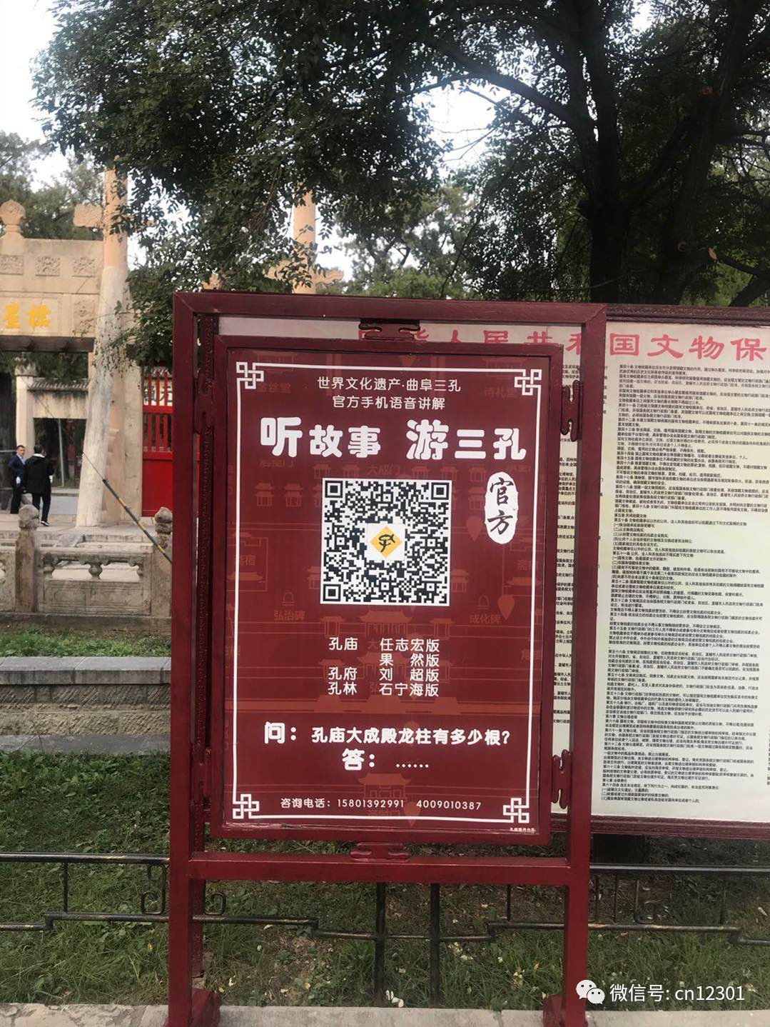 网上做包子——旅游信息纲要(三)