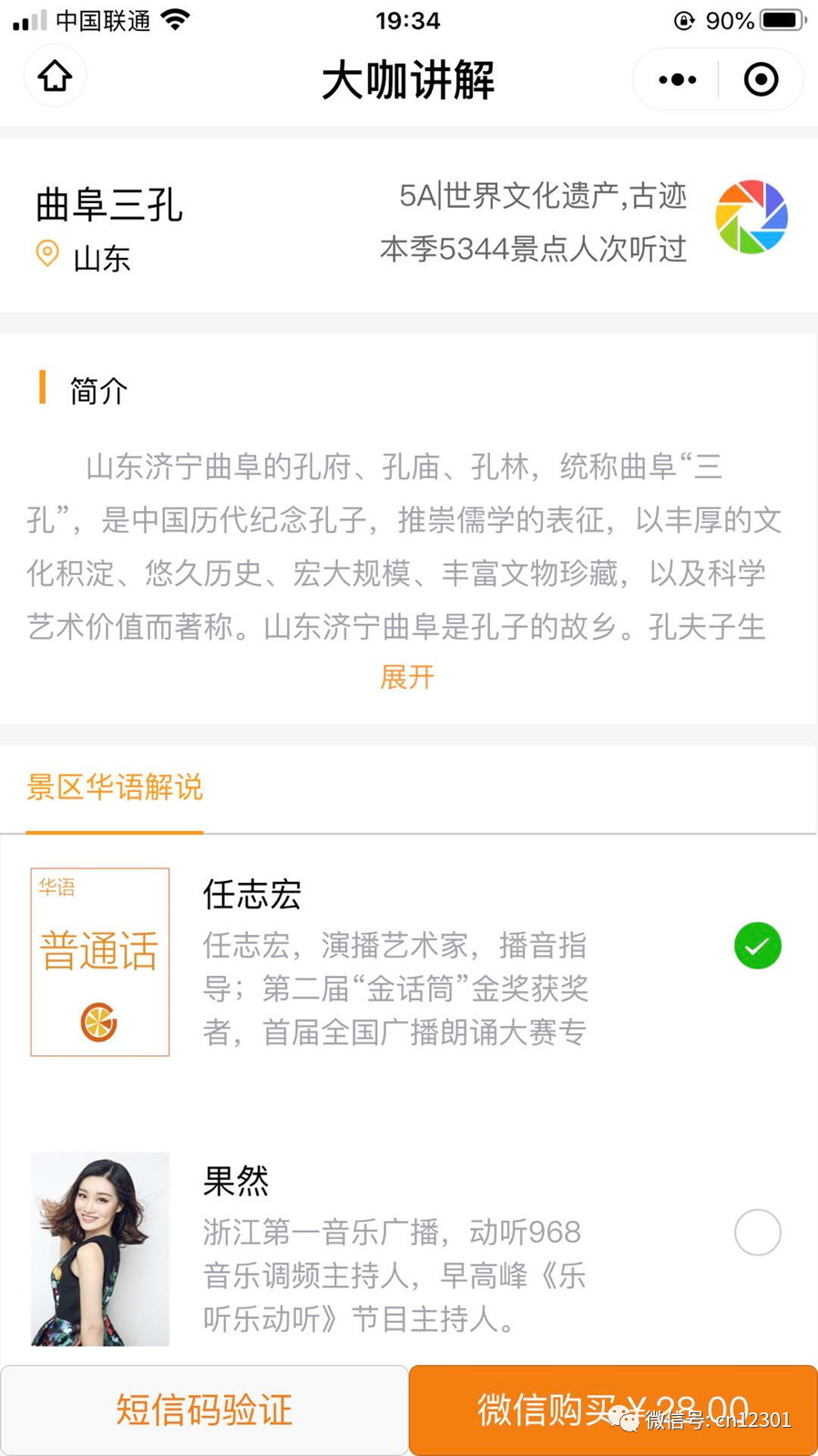网上做包子——旅游信息纲要(三)
