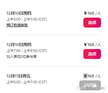网上做包子——旅游信息纲要(三)