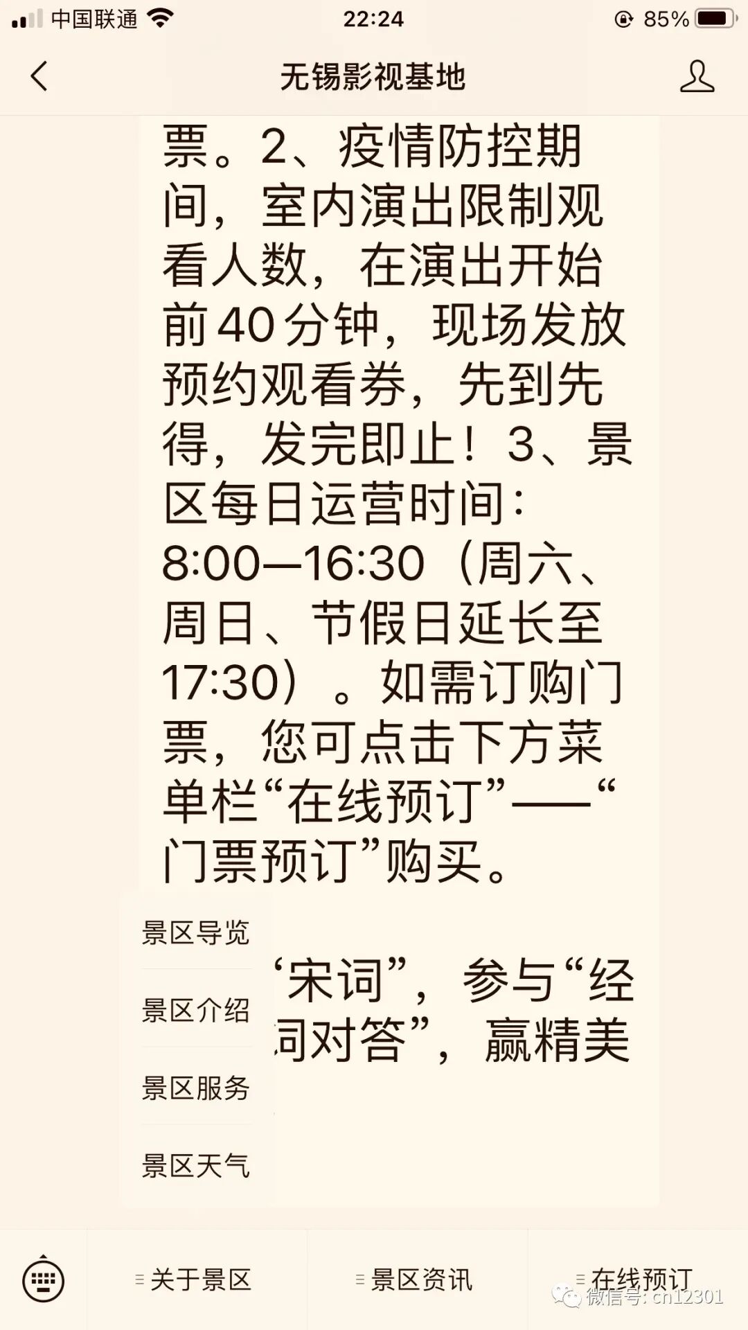 系统会这么笨吗——旅游信息纲要(四)
