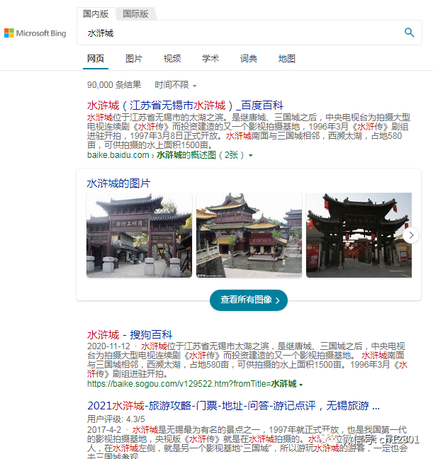 系统会这么笨吗——旅游信息纲要(四)