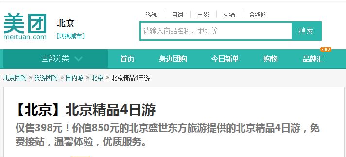 还有二十天，不然就罚CEO二万元——旅游信息化言论之三十八
