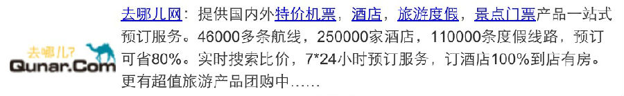 还有二十天，不然就罚CEO二万元——旅游信息化言论之三十八
