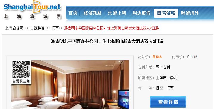 还有二十天，不然就罚CEO二万元——旅游信息化言论之三十八