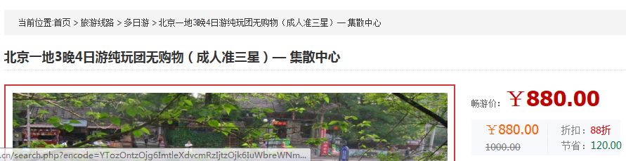 还有二十天，不然就罚CEO二万元——旅游信息化言论之三十八